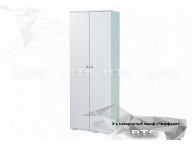 Шкаф двухстворчатый Тифани ШК-09 (BTS) в Уяре - uyar.mebel-nsk.ru | фото