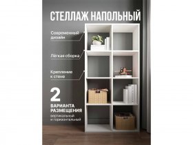 Стеллаж открытый Мори МСО 710.1 (белый) в Уяре - uyar.mebel-nsk.ru | фото